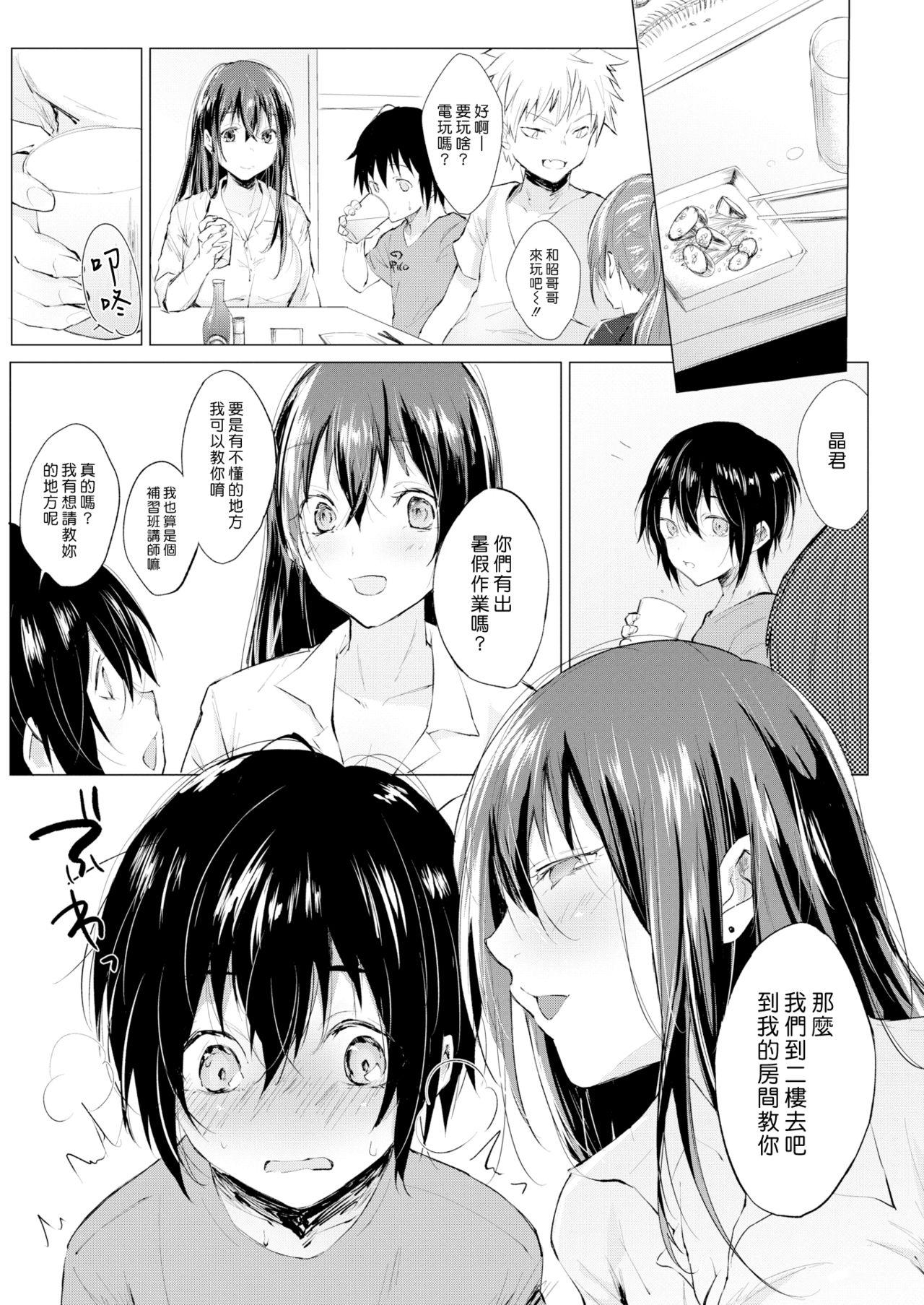 ZACRO ぼくの夏休み COMIC 快楽天 2018年10月号 中国翻訳 DL版-第1章-图片3